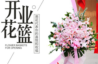 山东青岛李沧区九水街道花篮配送