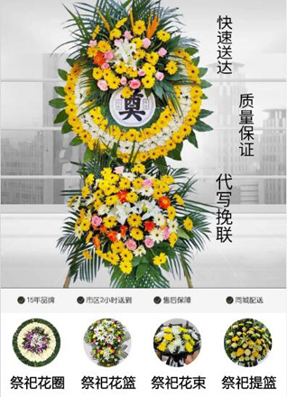 山东青岛李沧区九水街道花圈代送