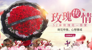 山东青岛李沧区九水街道鲜花速递